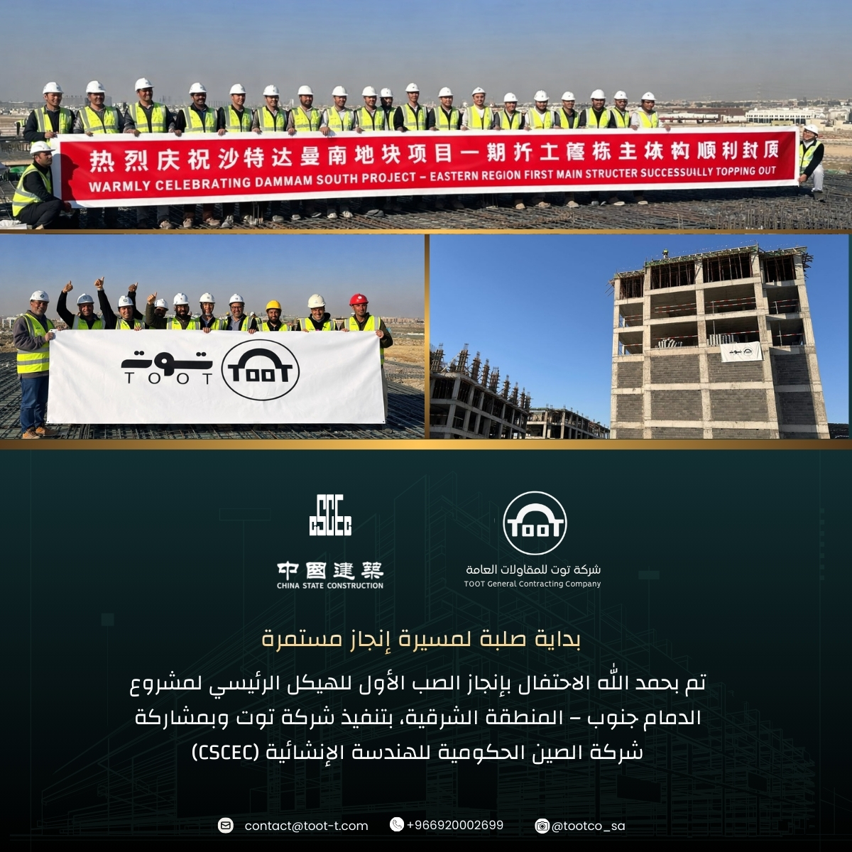 A pivotal construction station in Dammam