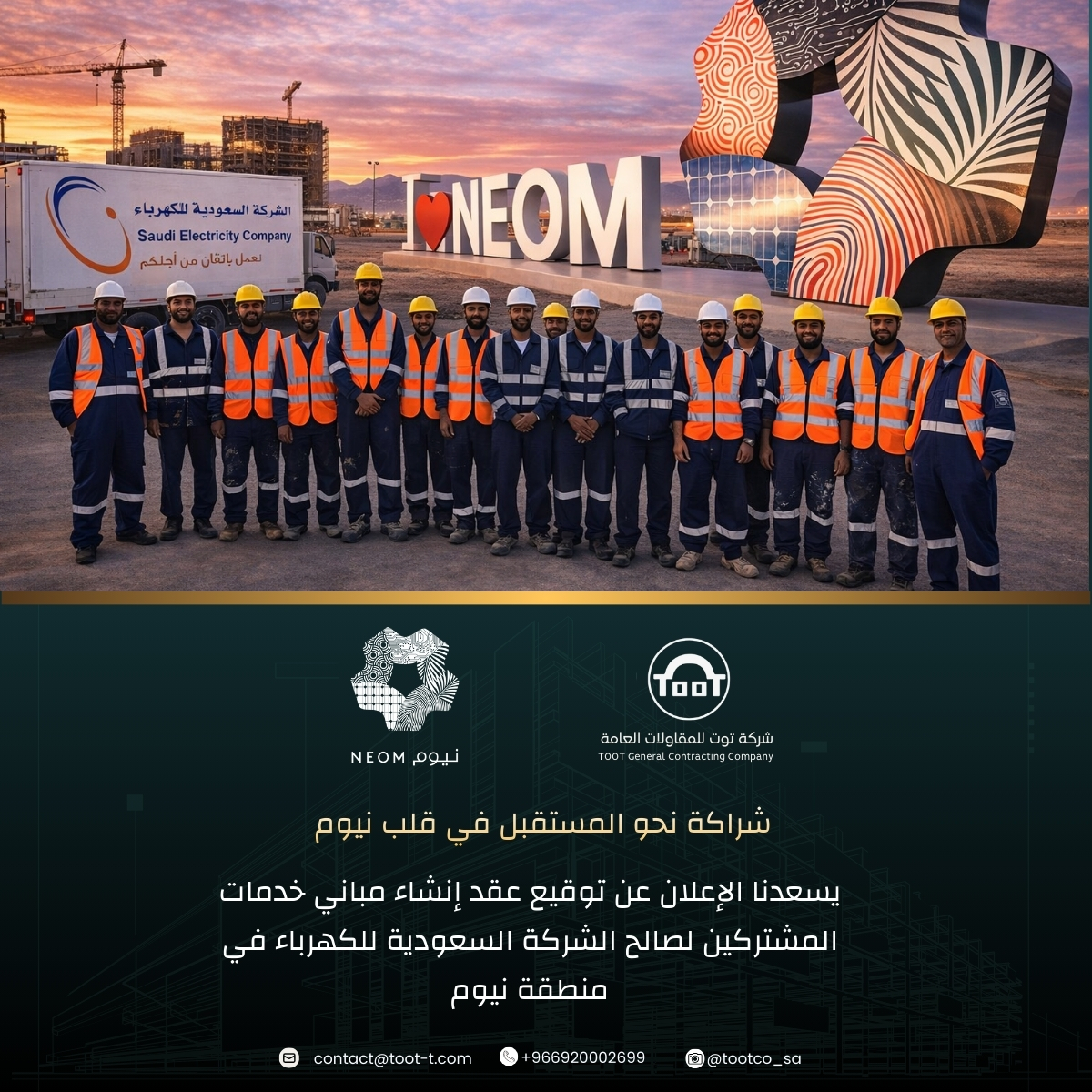 A new contract within the NEOM projects