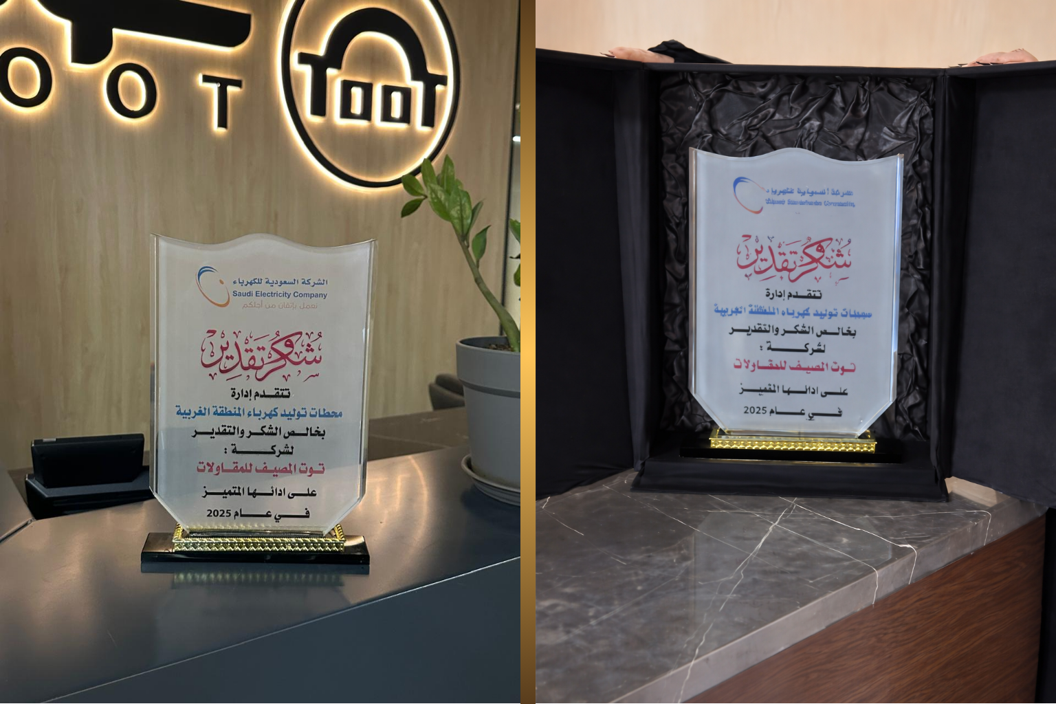 saudi Electricity Company
